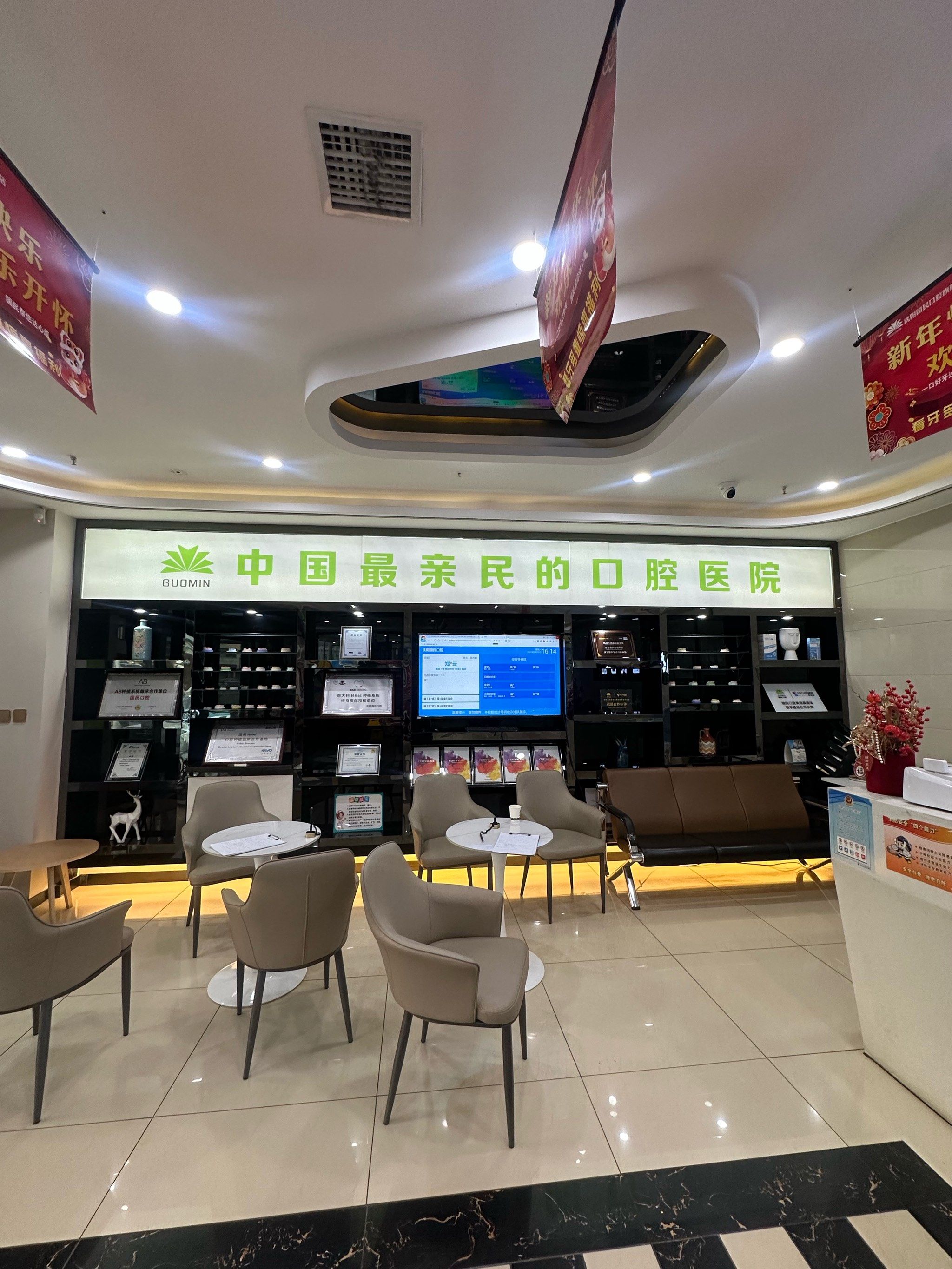 沈阳国民口腔门诊部院内环境3