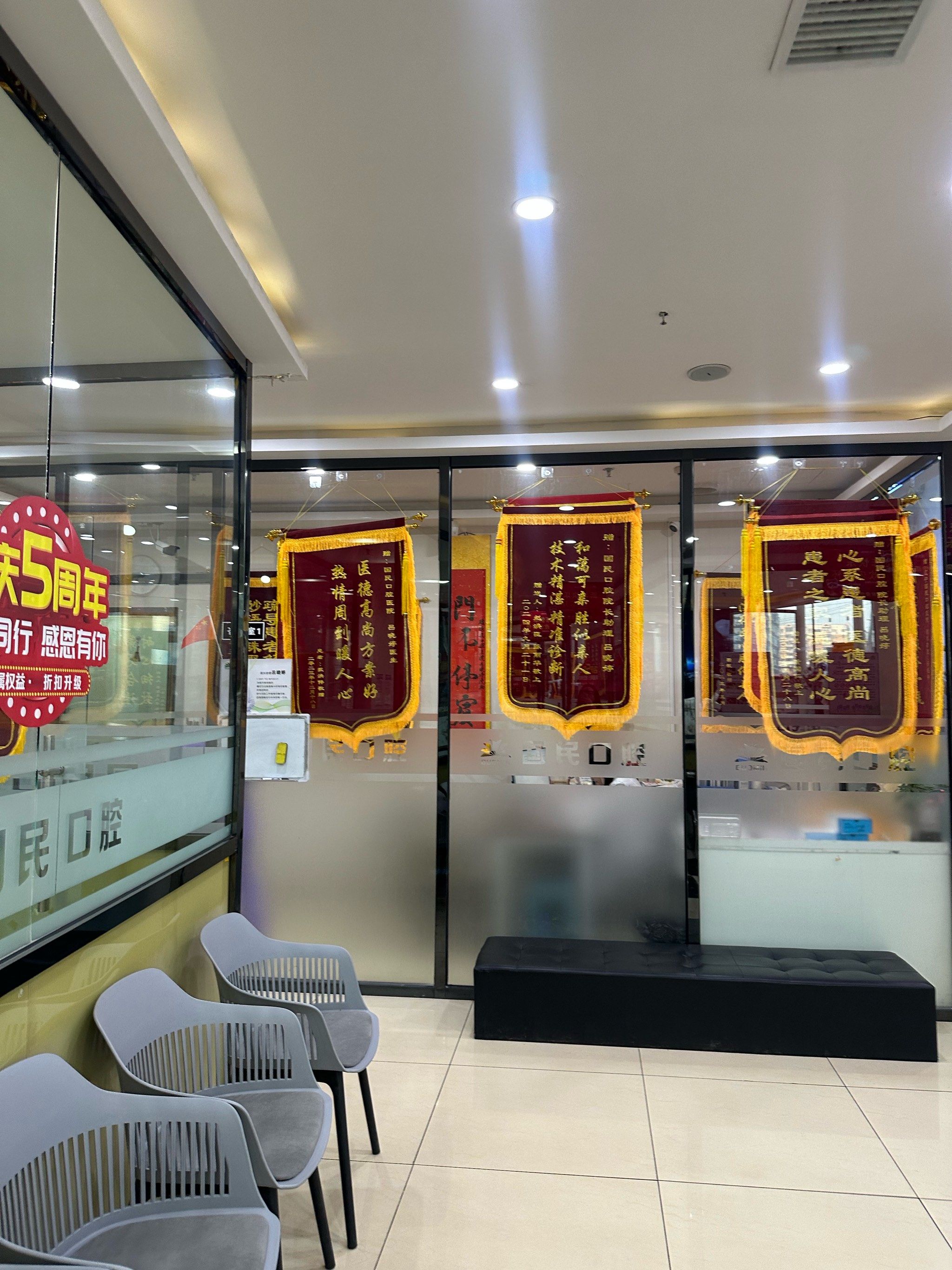沈阳国民口腔门诊部院内环境4