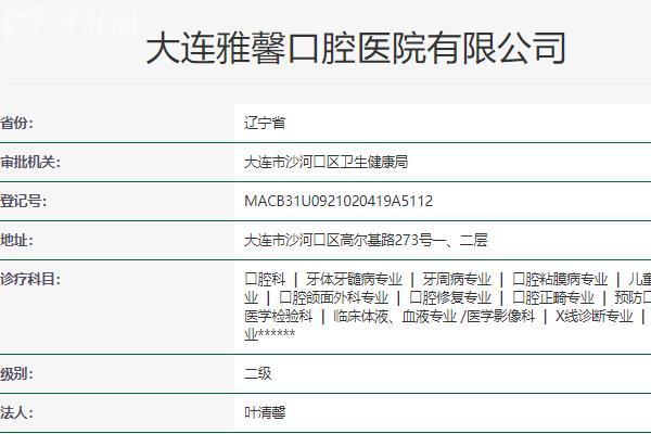 大连雅馨口腔医院院内环境3
