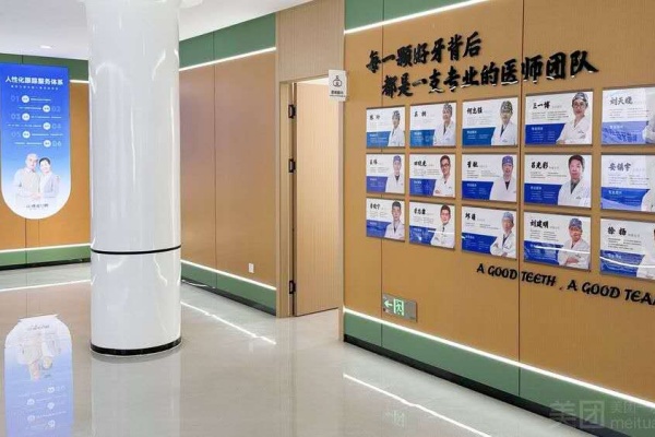 辽宁葫芦岛德诺牙博士口腔门诊部院内环境1