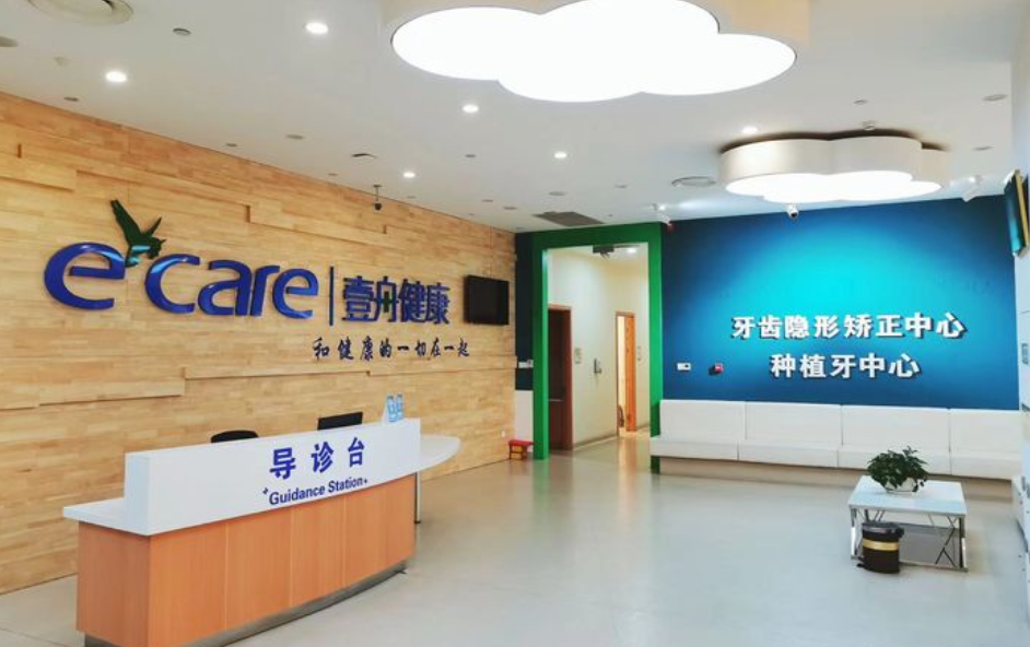 吉林市壹舟口腔院内环境1