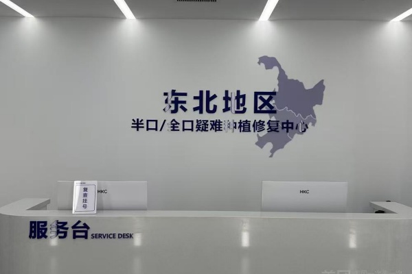 哈尔滨团圆口腔医院院内环境1