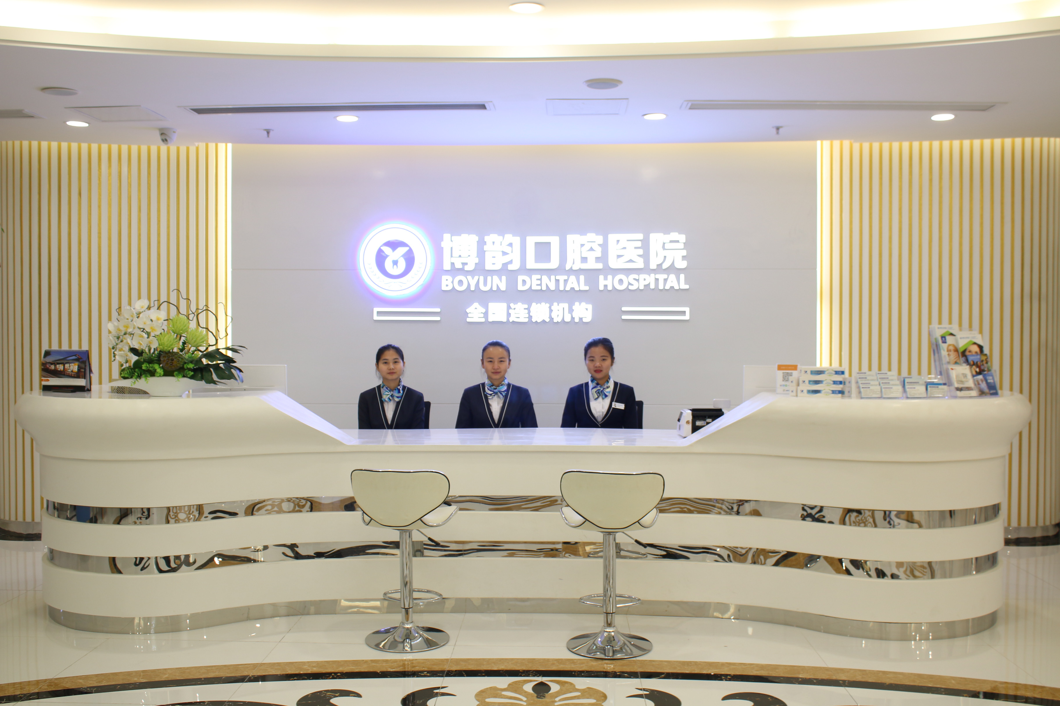 南京博韵口腔医院院内环境1