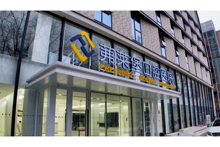南京茀莱堡口腔连锁院内环境2