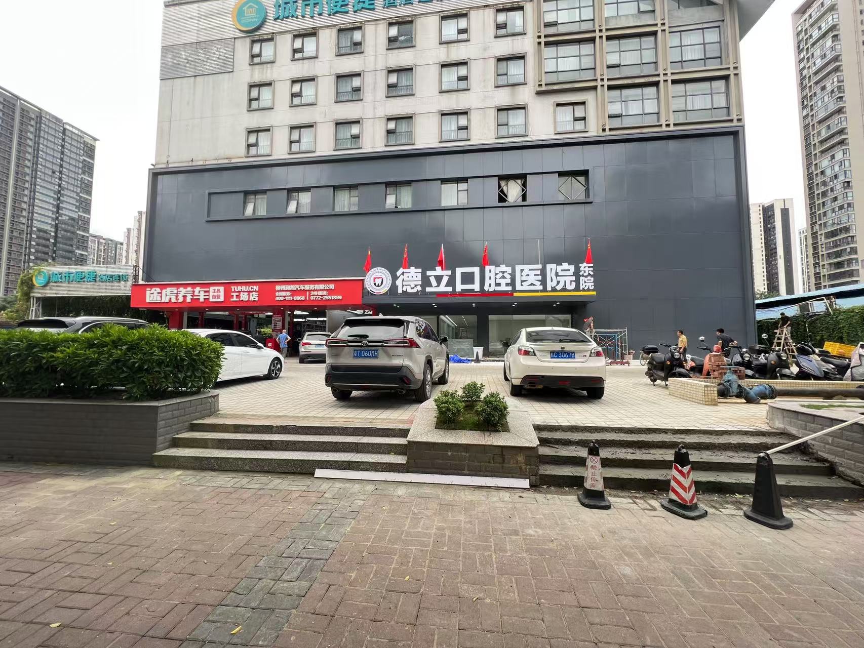 柳州德立口腔地址城中 (仅 1 家院)+ 乘车路线 + 上班时间 + 医生技术 + 口碑评价 get 是正规牙科