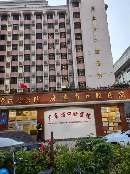 广州口腔医院可以用医保吗?报销范围+收费标准+注意事项