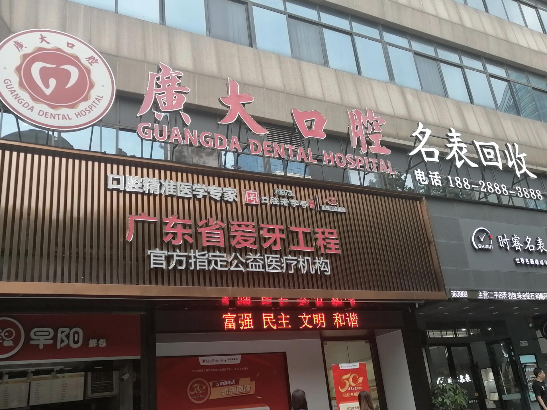 广州牙齿矫正最好的医院是哪家? 广州广大口腔医院靠谱吗?