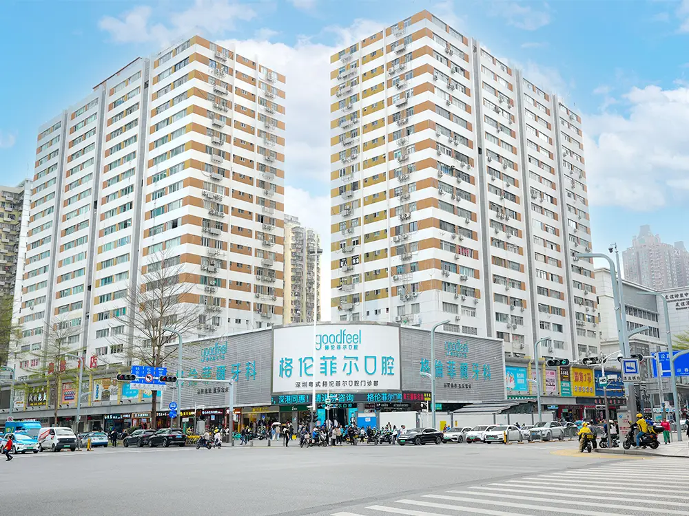 深圳格伦菲尔口腔医院怎么预约挂号？电话与在线渠道说明
