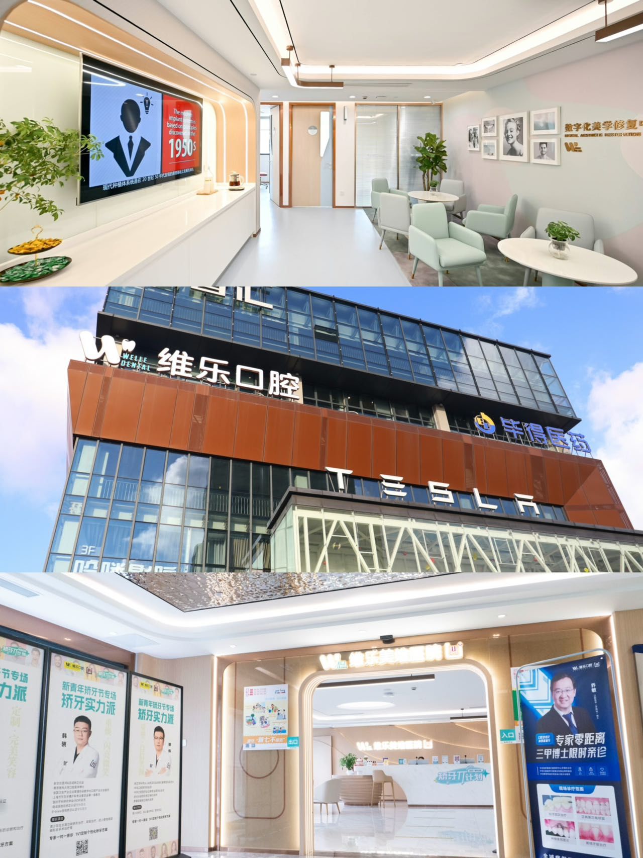 北京维乐口腔马连道店怎么去,西城区马连道南街2号院交通路线
