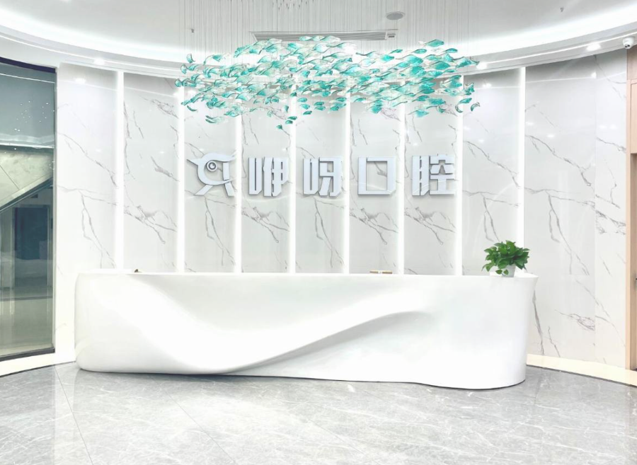咿呀英博是正规的吗靠谱不，医生团队一览：种植、正畸、全科医生信息，齿约直接预约