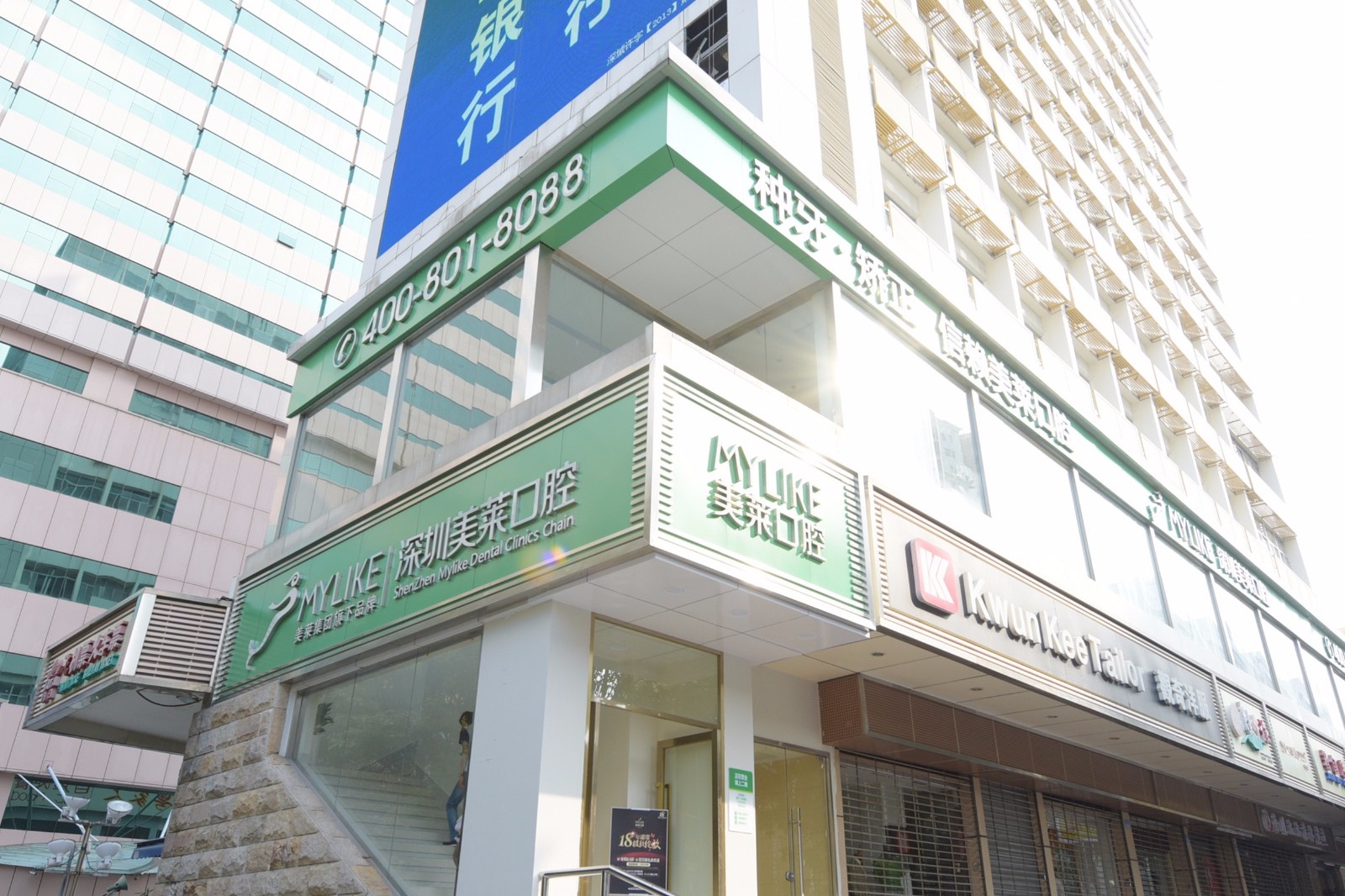 深圳美莱口腔门诊部