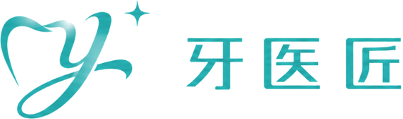 牙医匠