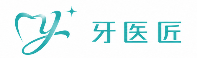 牙医匠