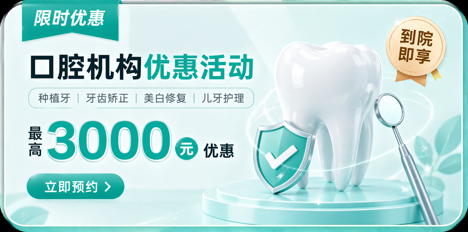 广州德伦口腔儿童窝沟封闭免费体验活动